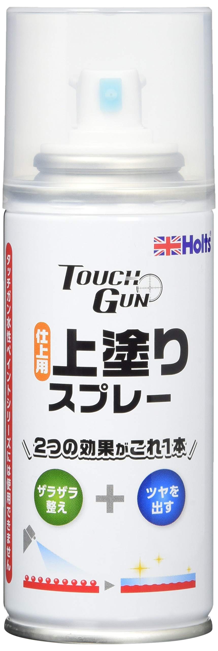 Amazon | ホルツ ペイント塗料 仕上用上塗りスプレー タッチガン